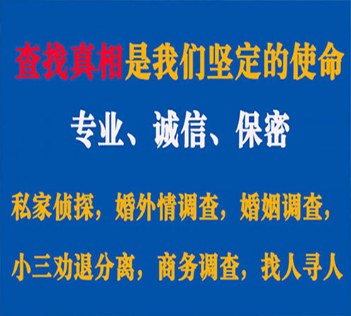 关于穆棱胜探调查事务所